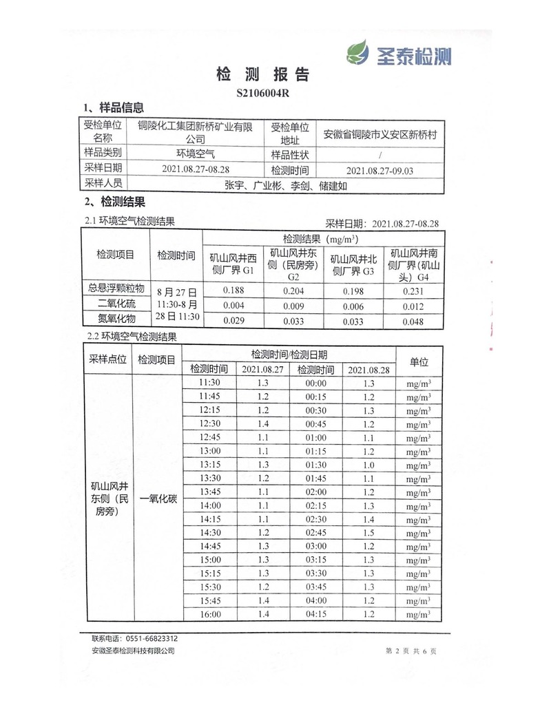 澳门四不像论坛